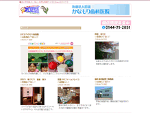 Tablet Screenshot of dreamsite.ne.jp